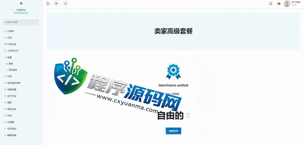 Lazada跨境电商源码/多语言商城系统/外贸商城系统/产品库一键选品