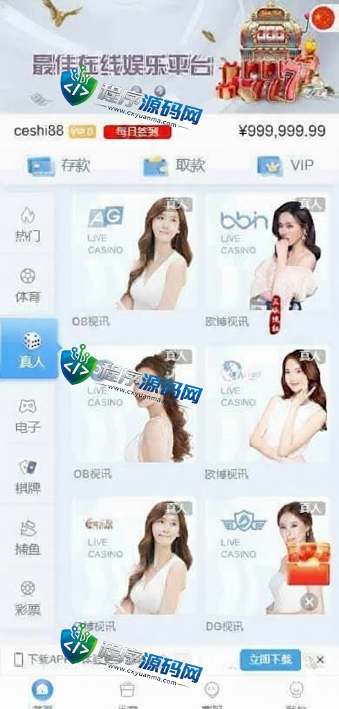 多语言乐娱LEY博弈对战娱乐国际综合盘源码/已增加USDT充值/vip余额宝功能