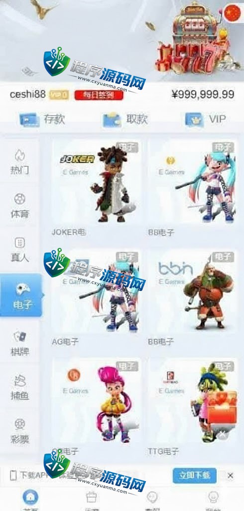 多语言乐娱LEY博弈对战娱乐国际综合盘源码/已增加USDT充值/vip余额宝功能