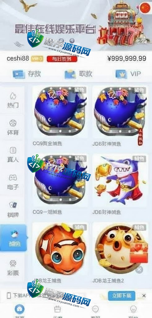 多语言乐娱LEY博弈对战娱乐国际综合盘源码/已增加USDT充值/vip余额宝功能