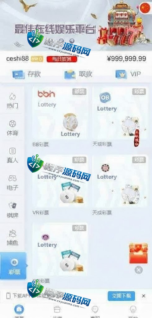 多语言乐娱LEY博弈对战娱乐国际综合盘源码/已增加USDT充值/vip余额宝功能