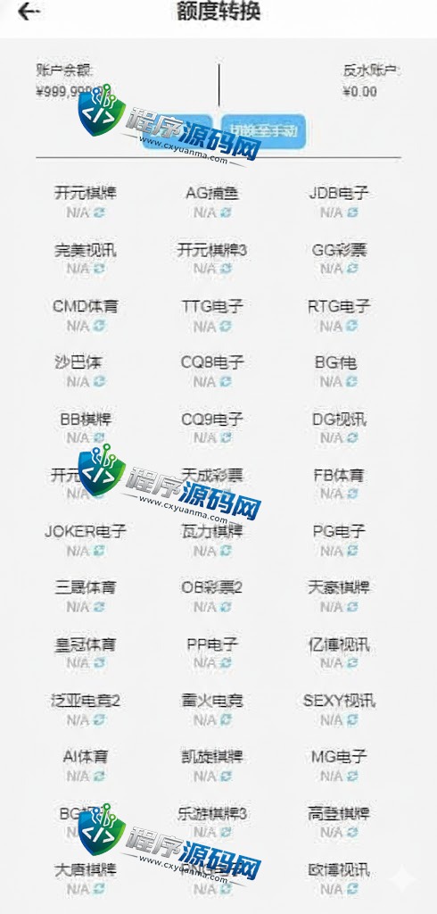 多语言乐娱LEY博弈对战娱乐国际综合盘源码/已增加USDT充值/vip余额宝功能