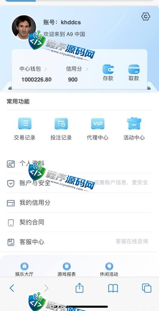 leyu乐鱼彩票综合盘源码/大富时时彩二次开发高仿双赢迪士尼彩票系统源码
