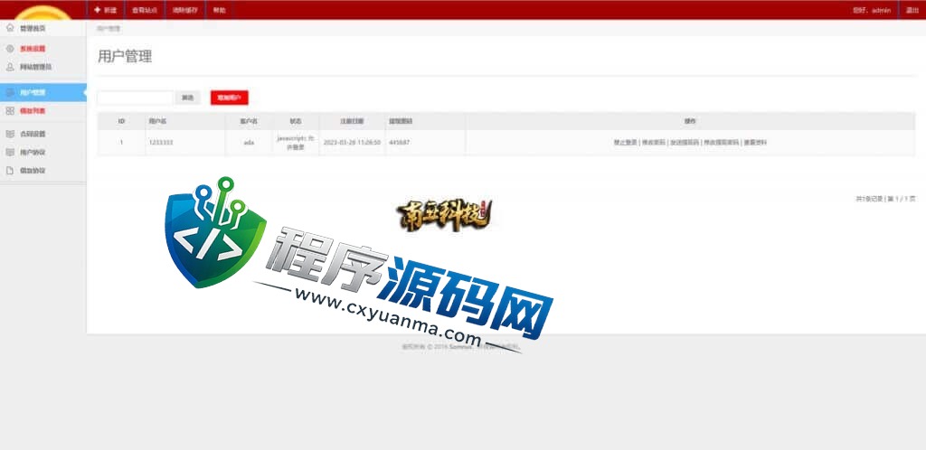 LotteFinance越南小额贷款源码/贷款平台源码/套路贷系统
