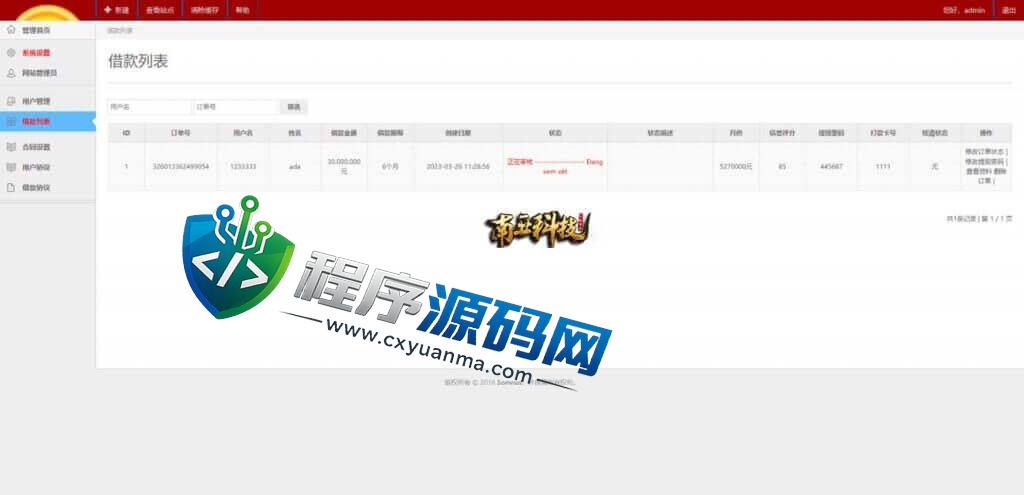 LotteFinance越南小额贷款源码/贷款平台源码/套路贷系统