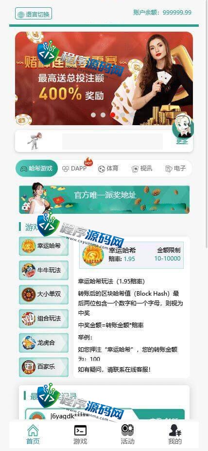 区块链M8哈希竞猜源码/中英文/连接钱包/可制地址/六种玩法/带代理/全新UI