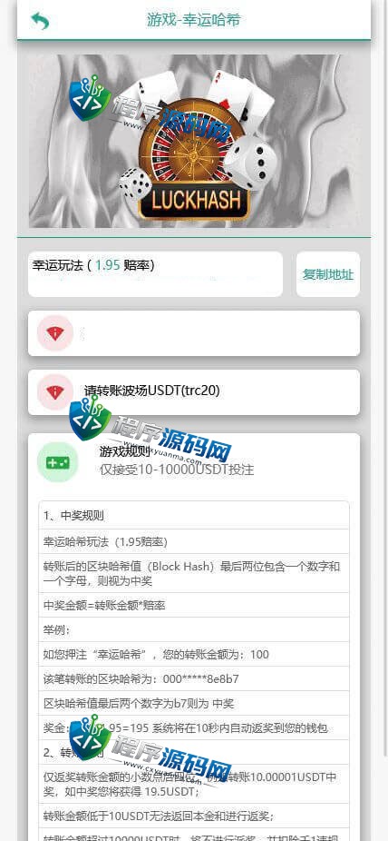 区块链M8哈希竞猜源码/中英文/连接钱包/可制地址/六种玩法/带代理/全新UI