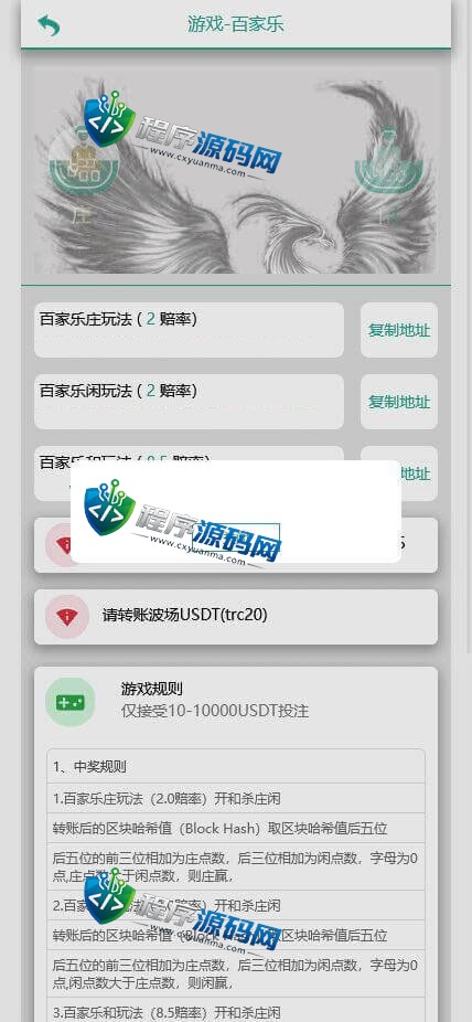 区块链M8哈希竞猜源码/中英文/连接钱包/可制地址/六种玩法/带代理/全新UI