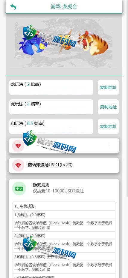区块链M8哈希竞猜源码/中英文/连接钱包/可制地址/六种玩法/带代理/全新UI