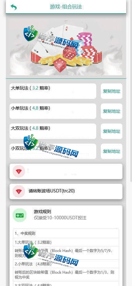区块链M8哈希竞猜源码/中英文/连接钱包/可制地址/六种玩法/带代理/全新UI