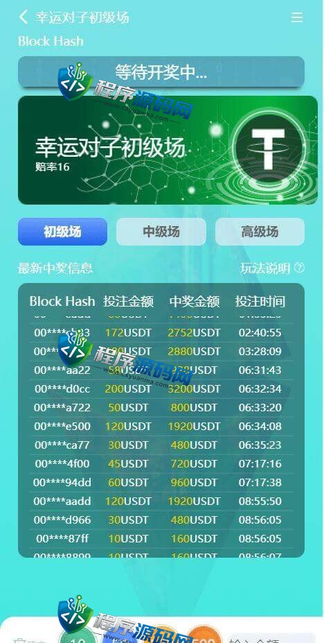 区块链MASS哈希娱乐源码/幸运/状元/对子/大小单双/百家乐/无限代理
