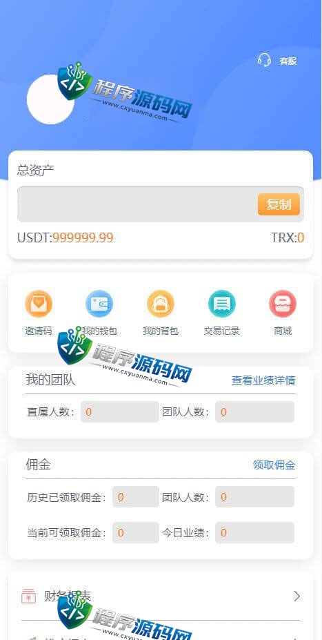 区块链MASS哈希娱乐源码/幸运/状元/对子/大小单双/百家乐/无限代理
