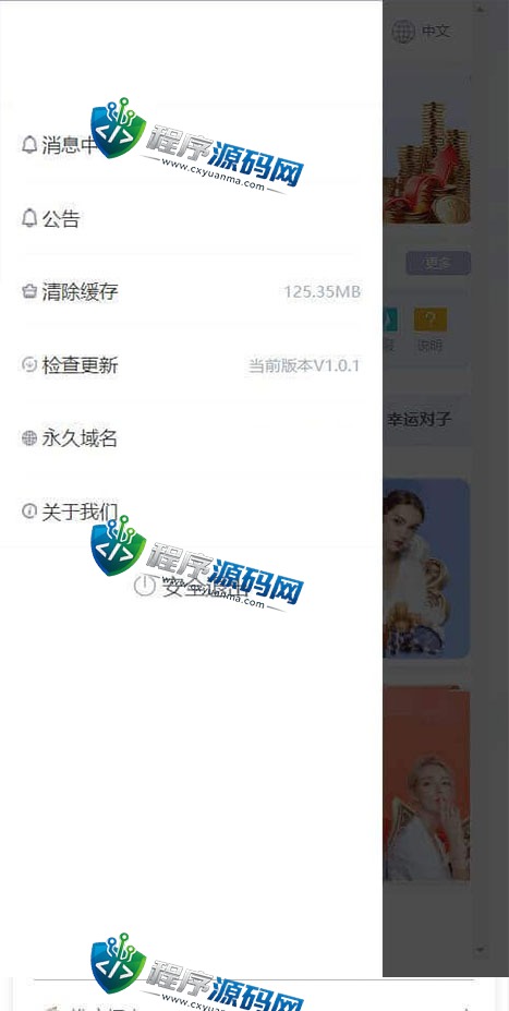 区块链MASS哈希娱乐源码/幸运/状元/对子/大小单双/百家乐/无限代理