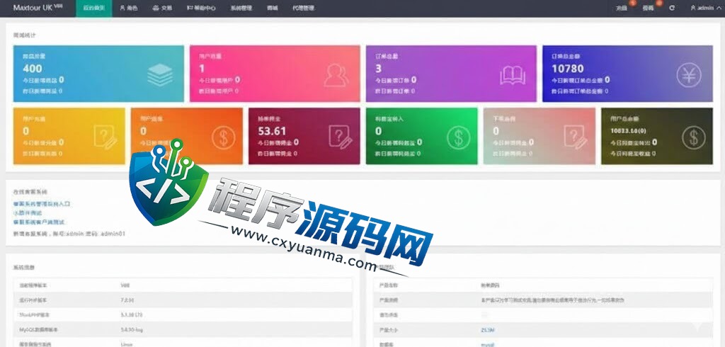 海外MaxTour抢单刷单源码/旅游版刷单/订单自动匹配系统