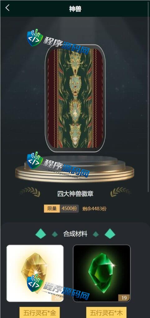 墨变META数字交易源码/艺术数字藏品系统/源宇宙区块链nft