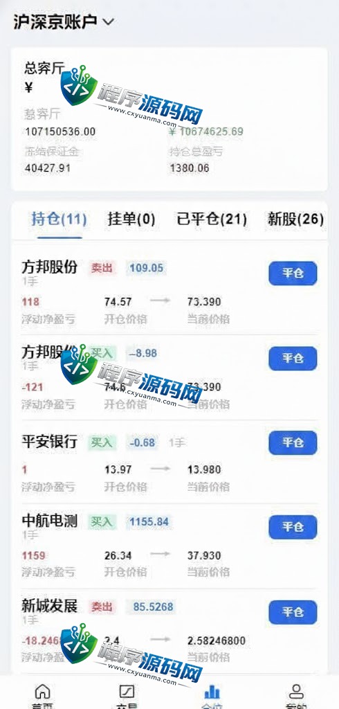 MiTRADE双融源码/沪深京港美股票系统/新股申购/股票源码/股票配资/融资融券/策略股票