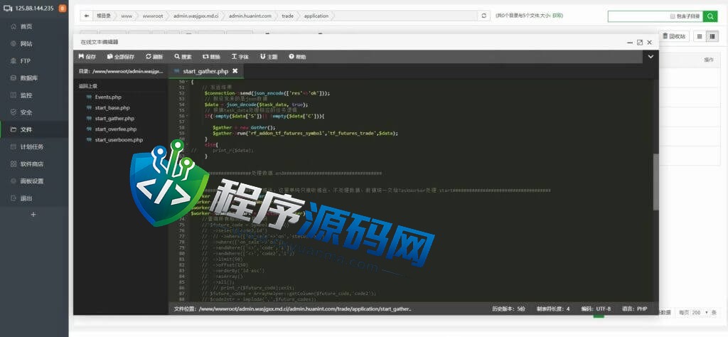 信管家MT4源码/通达信配资/博易大师软件/外汇模拟/MT4外汇交易