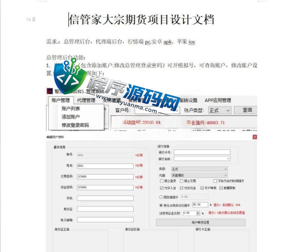 信管家MT4源码/通达信配资/博易大师软件/外汇模拟/MT4外汇交易