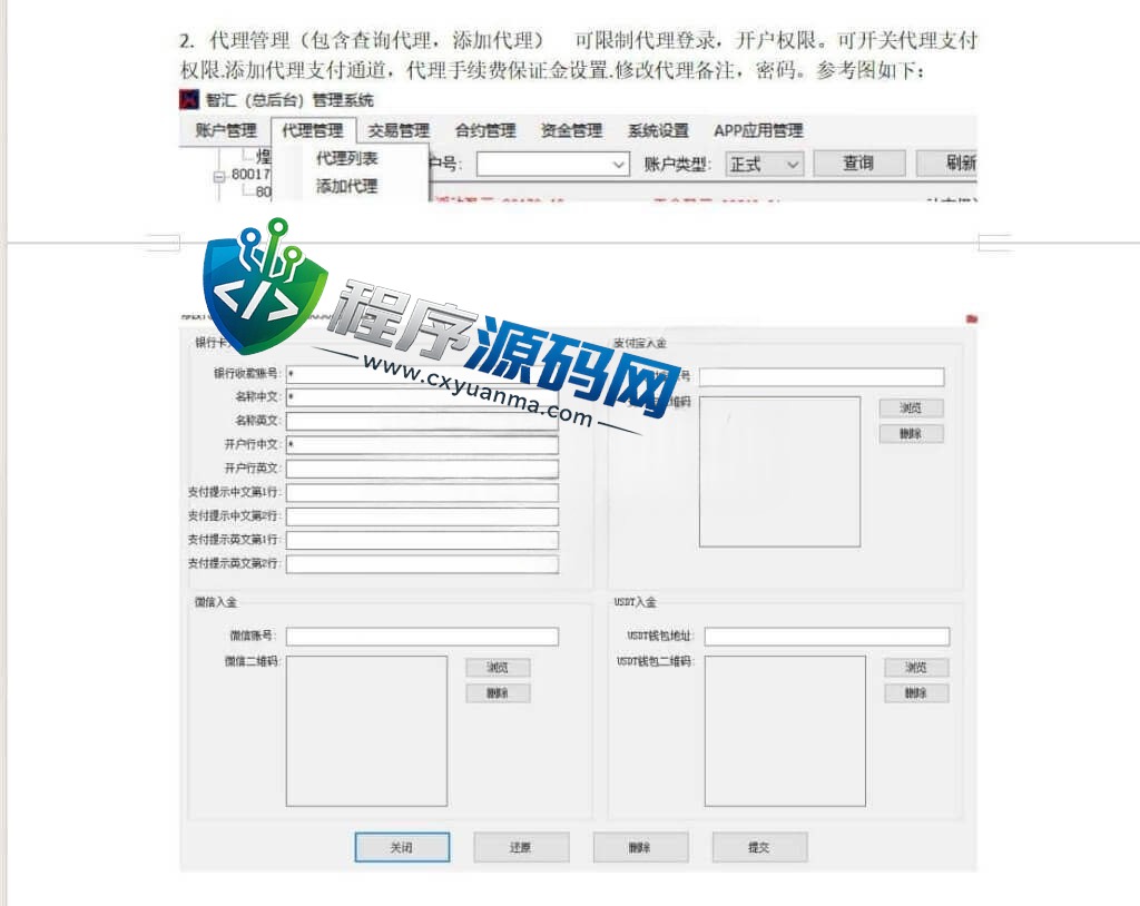信管家MT4源码/通达信配资/博易大师软件/外汇模拟/MT4外汇交易