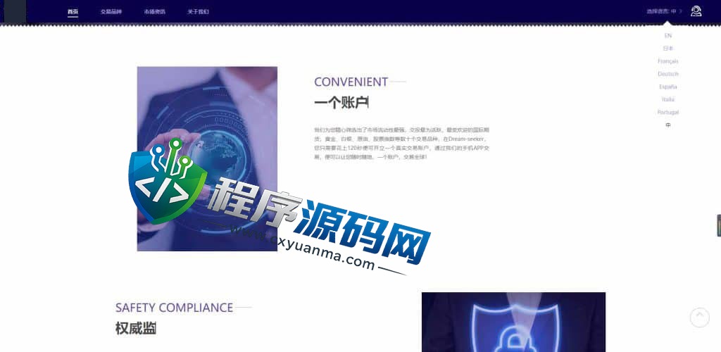 外汇MT5破解版CRM交易所源码/八国语言/可风控涨跌/团队推广/带落地官网页