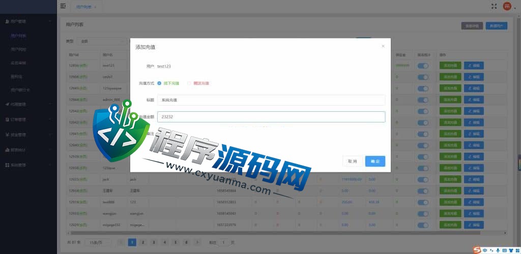 外汇MT5破解版CRM交易所源码/八国语言/可风控涨跌/团队推广/带落地官网页