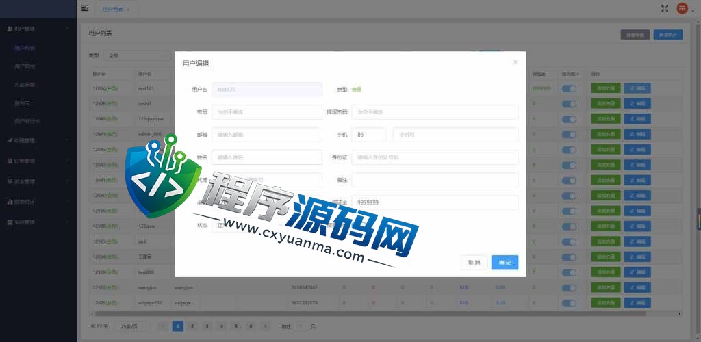 外汇MT5破解版CRM交易所源码/八国语言/可风控涨跌/团队推广/带落地官网页