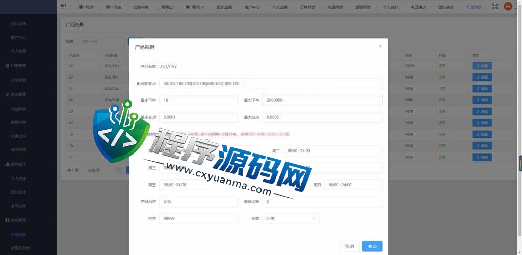 外汇MT5破解版CRM交易所源码/八国语言/可风控涨跌/团队推广/带落地官网页