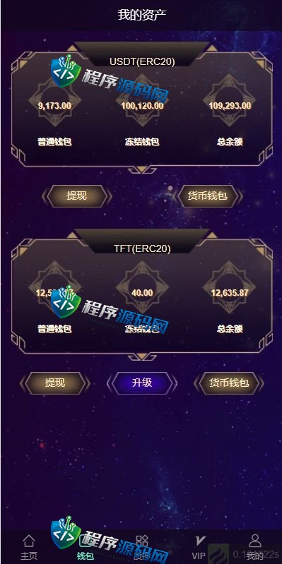 多语言MVU云矿机源码/虚拟币算力/区块链矿机/质押挖矿