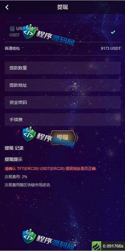 多语言MVU云矿机源码/虚拟币算力/区块链矿机/质押挖矿
