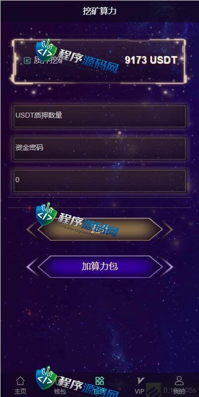 多语言MVU云矿机源码/虚拟币算力/区块链矿机/质押挖矿