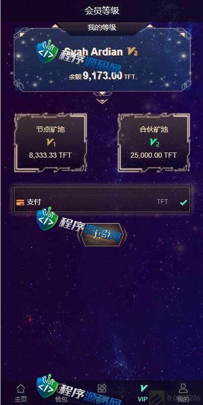 多语言MVU云矿机源码/虚拟币算力/区块链矿机/质押挖矿