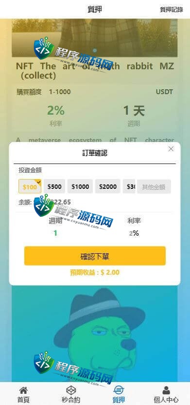 多语言MZ微交易微盘源码/秒合约平台/质押理财/至尊二开交易所系统