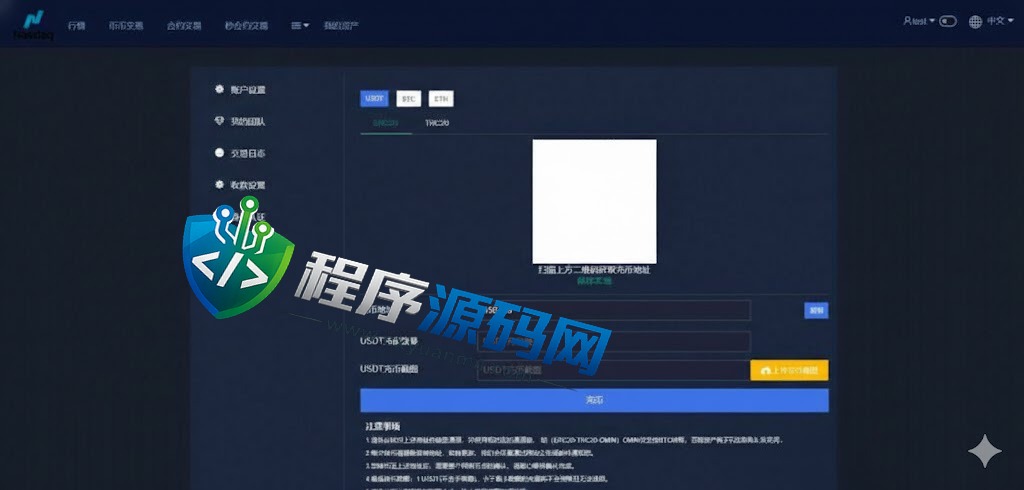 多语言Nasdaq纳斯达克交易所源码/合约期权交易所/理财认购矿机系统