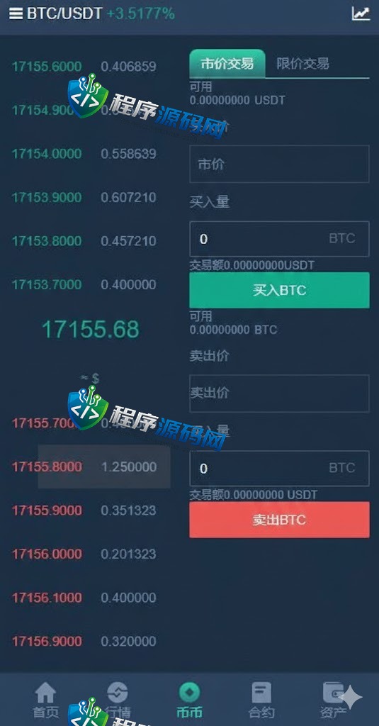 多语言Nasdaq纳斯达克交易所源码/合约期权交易所/理财认购矿机系统