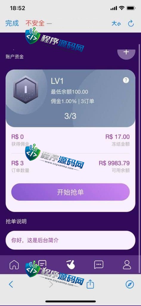 最新升级版Newegg刷单源码/订单自动抓取系统/叠加组/支持二开