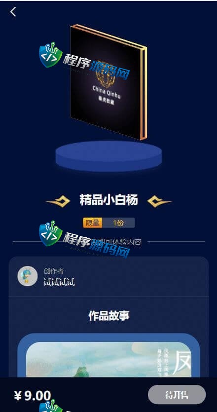泰虎数藏元宇宙NFT交易源码/数字藏品3D合成系统/空投盲盒玩法抽集卡