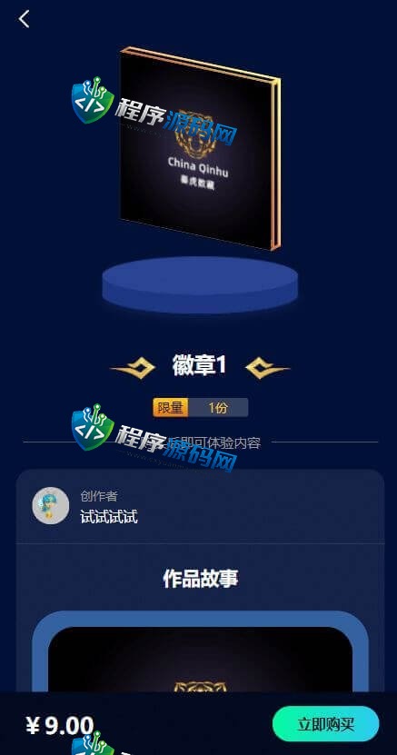 泰虎数藏元宇宙NFT交易源码/数字藏品3D合成系统/空投盲盒玩法抽集卡