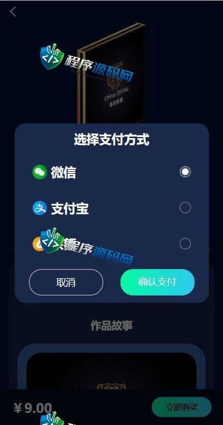 泰虎数藏元宇宙NFT交易源码/数字藏品3D合成系统/空投盲盒玩法抽集卡