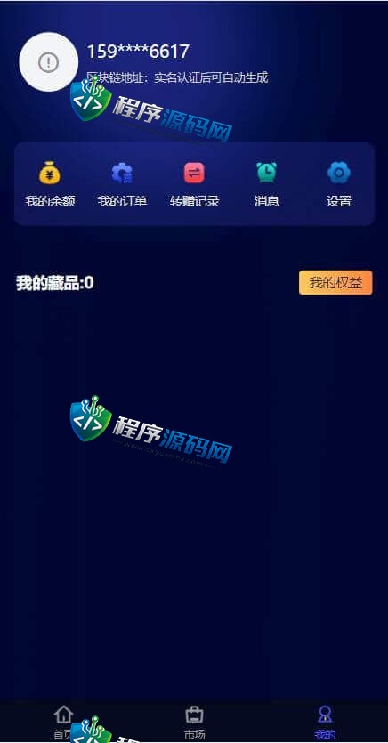 泰虎数藏元宇宙NFT交易源码/数字藏品3D合成系统/空投盲盒玩法抽集卡