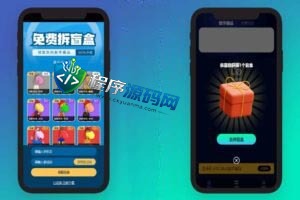 泰虎数藏元宇宙NFT交易源码/数字藏品3D合成系统/空投盲盒玩法抽集卡