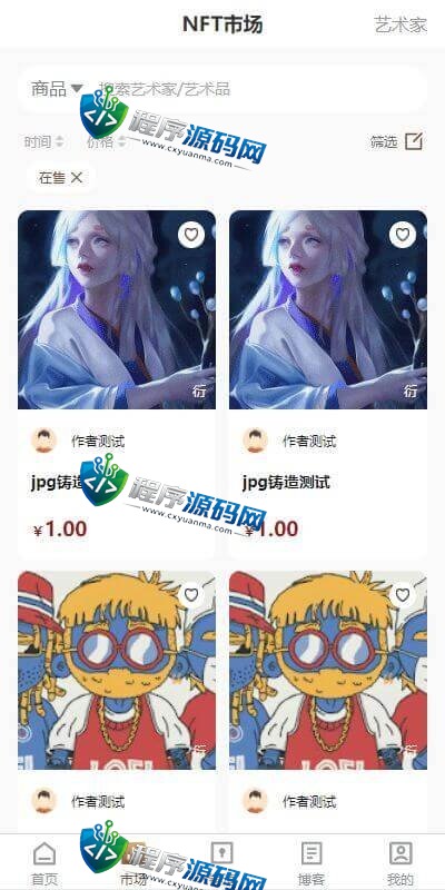 同济大学数字艺术品铸造交易平台源码/NFT交易商城类/鲸探类唯艺术