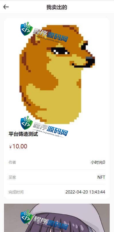 同济大学数字艺术品铸造交易平台源码/NFT交易商城类/鲸探类唯艺术