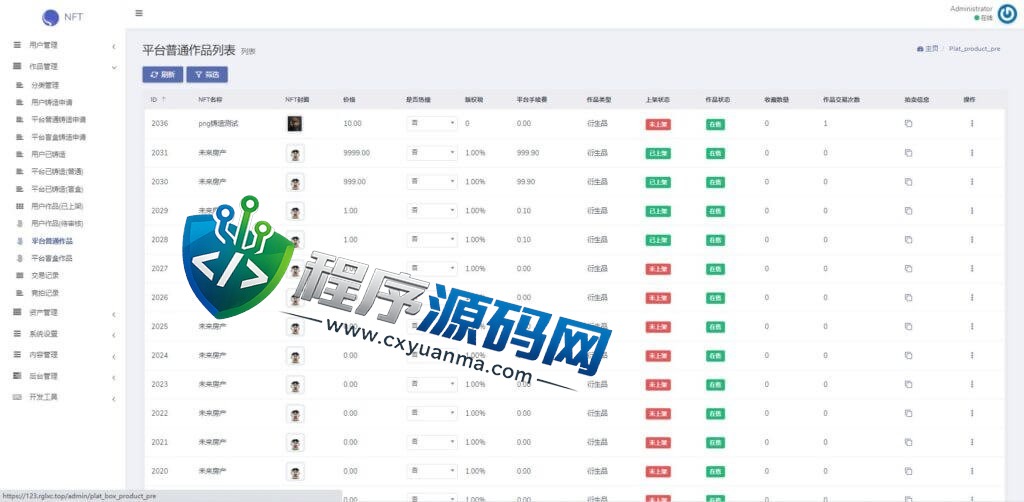 同济大学数字艺术品铸造交易平台源码/NFT交易商城类/鲸探类唯艺术