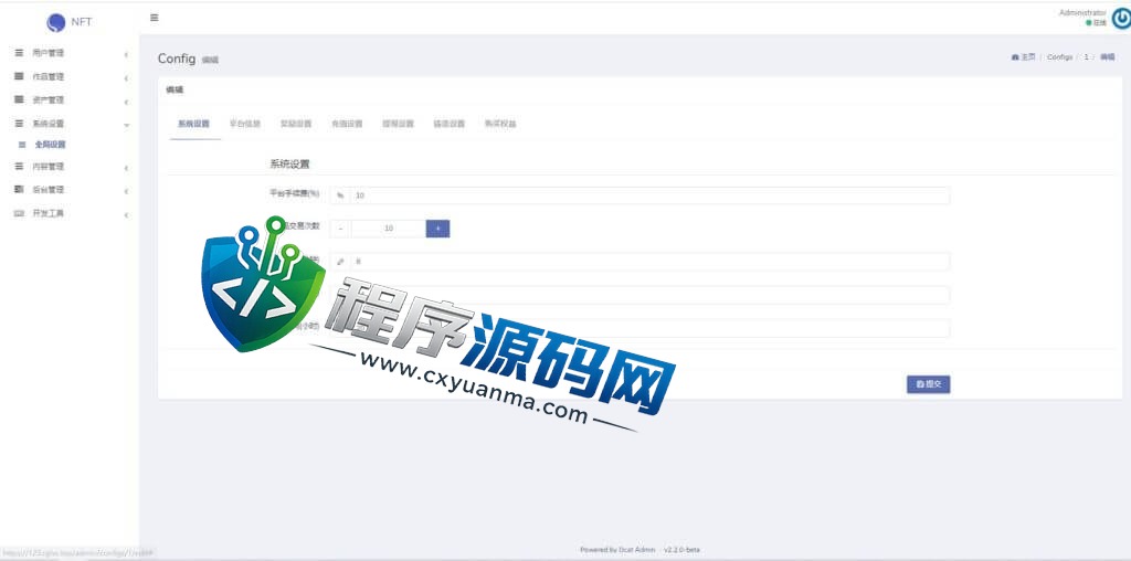 同济大学数字艺术品铸造交易平台源码/NFT交易商城类/鲸探类唯艺术