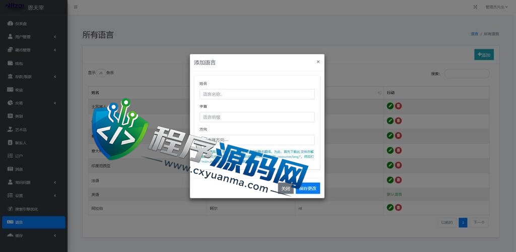 NFTZai多语言Laravel框架NFT交易源码/艺术数字藏品系统