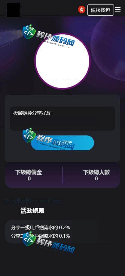 区块链OB幸运哈希平台彩票竞猜源码/7种哈希玩法/2级代理/连接钱包/4国语言