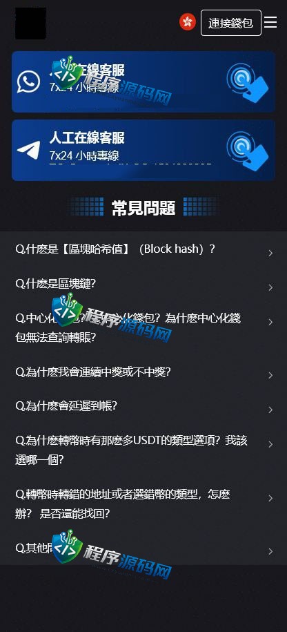 区块链OB幸运哈希平台彩票竞猜源码/7种哈希玩法/2级代理/连接钱包/4国语言