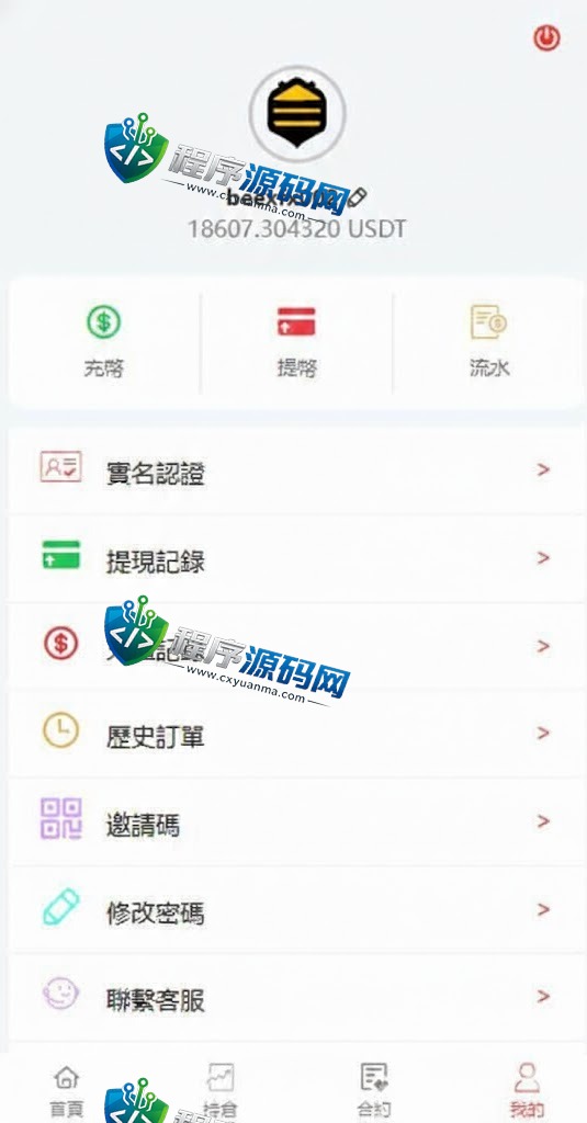 OKX欧意伪交易所源码/虚拟币期货外汇合约交易系统/微盘时间盘微交易