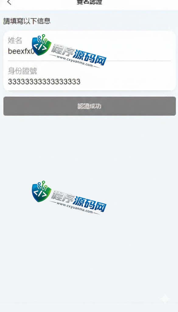 OKX欧意伪交易所源码/虚拟币期货外汇合约交易系统/微盘时间盘微交易