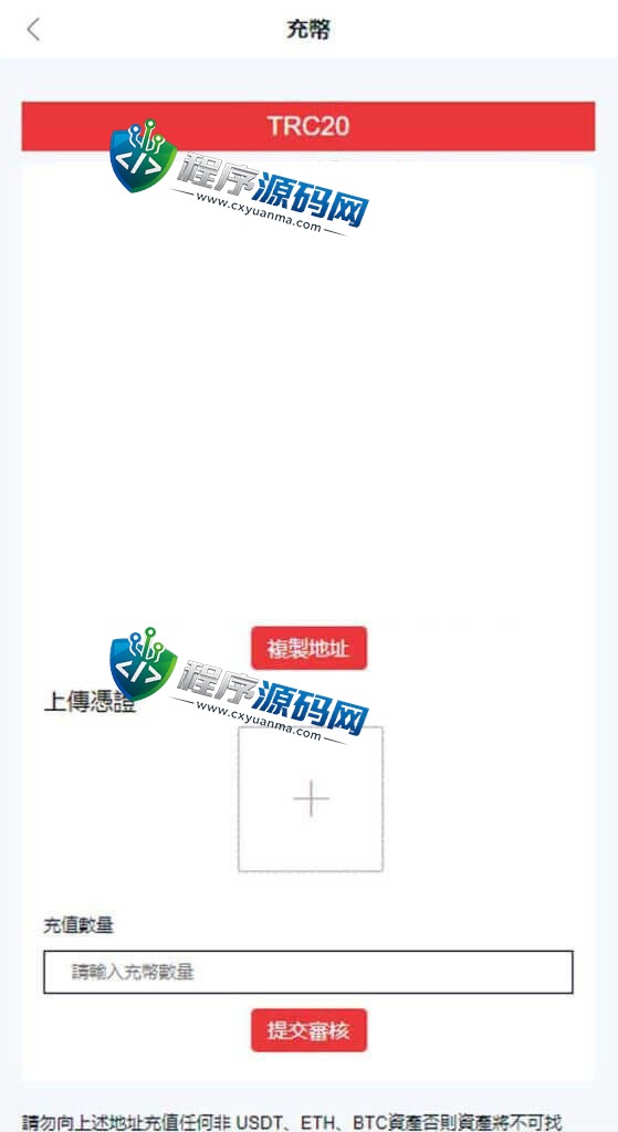 OKX欧意伪交易所源码/虚拟币期货外汇合约交易系统/微盘时间盘微交易